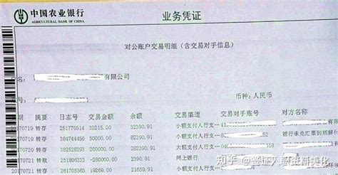 桂林银行卡的流水账