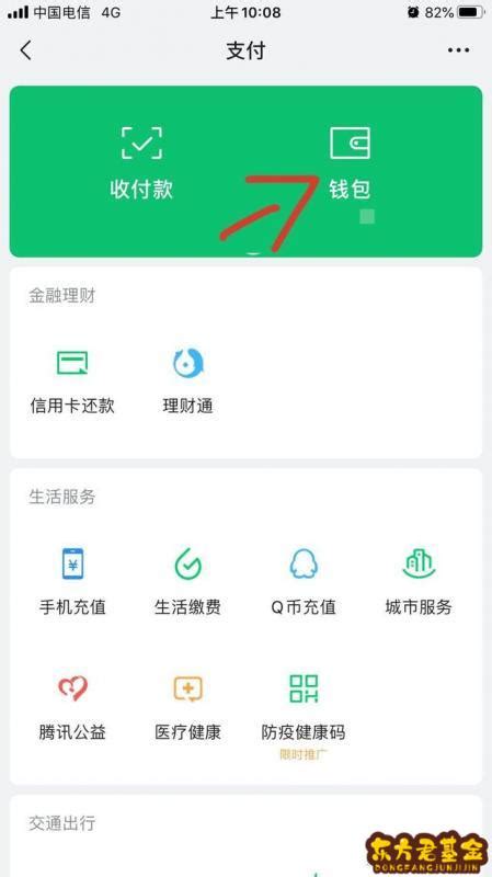 桂林银行在微信网上怎么查流水