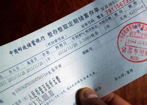 桂林银行存定期有纸质存单吗