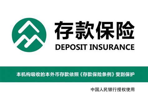 桂林银行存款保险