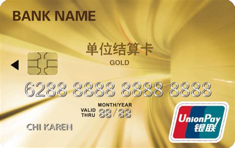 桂林银行对公账户结算卡