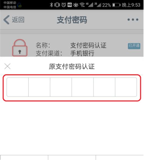 桂林银行怎么在手机上更新证件