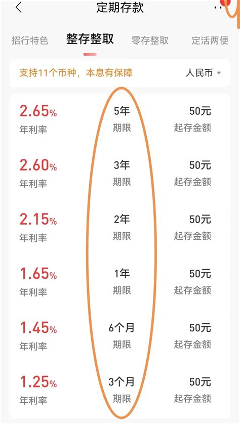 桂林银行怎么在网上定期存款一年