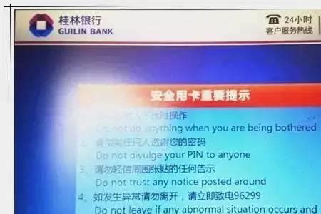 桂林银行收款好不好