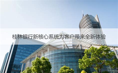 桂林银行新客专属理财5.18收益