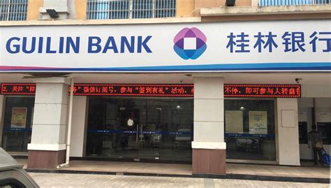 桂林银行流水