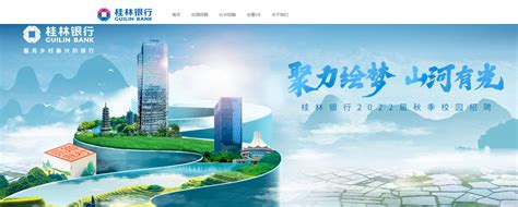 桂林银行申请房贷
