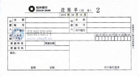 桂林银行的账单在哪里查