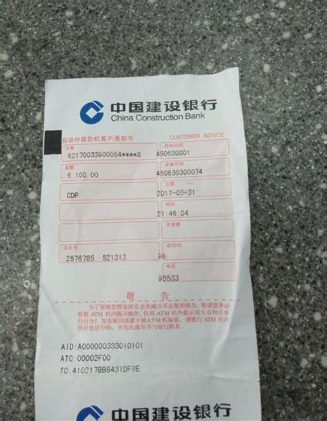 桂林银行转账凭证app