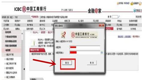 桂林银行u盾在电脑上怎么转账