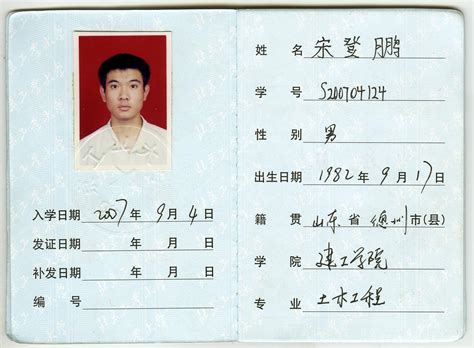 桂林高校学生证
