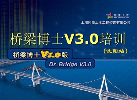 桥梁博士3.6软件