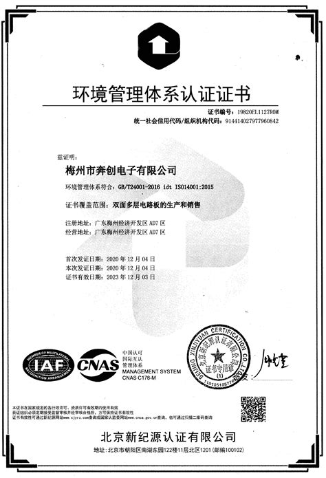 梅州市文凭认证