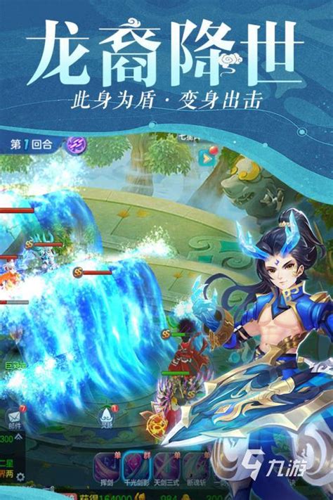 梦幻江湖回合制游戏广告下载
