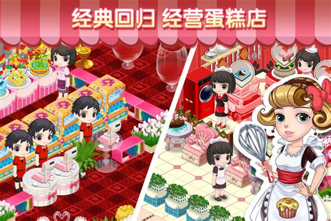 梦幻蛋糕店游戏正版下载安装