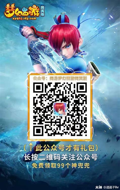 梦幻西游网页版12月兑换码