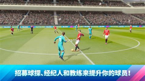 梦幻足球联盟2021无限金币中文版