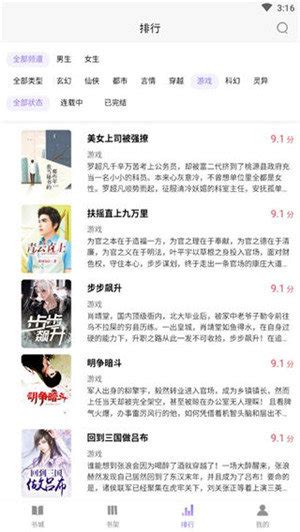 梦湾小说app下载安卓手机版