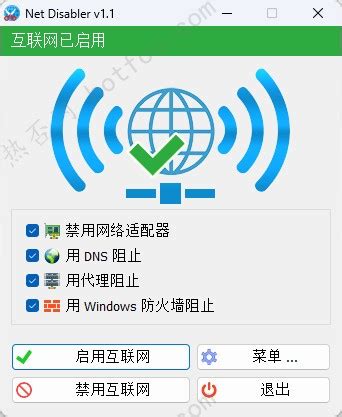 检测断网工具中文