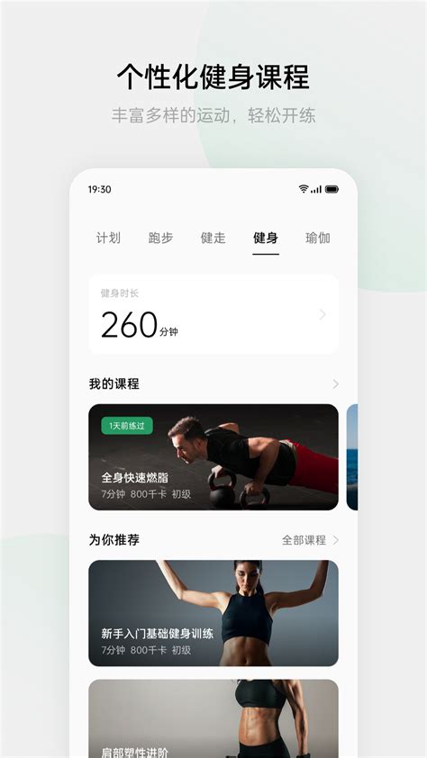 欢太app官网