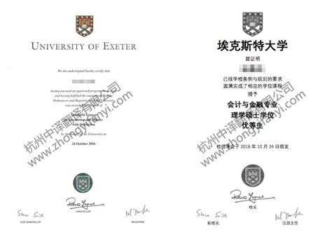 欧洲大学的学位证