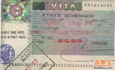 欧洲申根签证财产证明