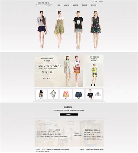 正规的服装行业网站推广方法