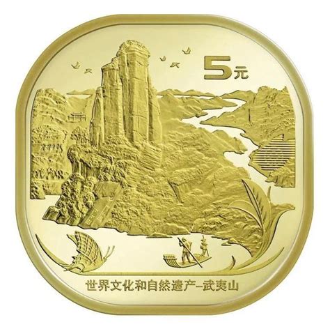武夷山纪念币最新价格2022