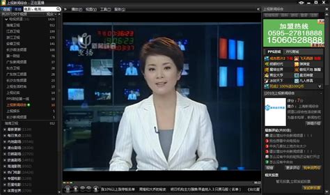 武威新闻综合频道直播