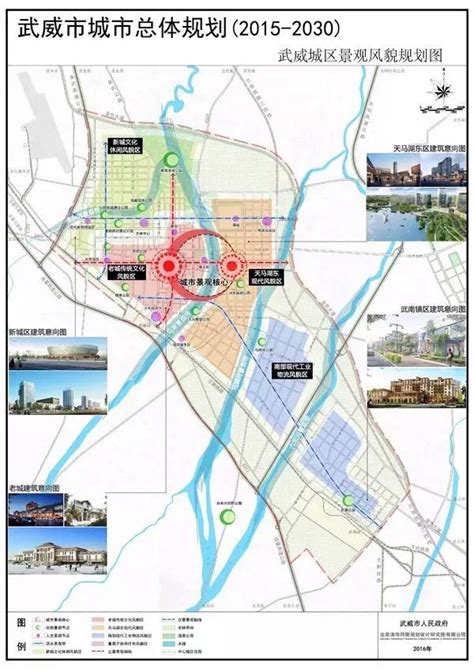 武威未来五年城北规划