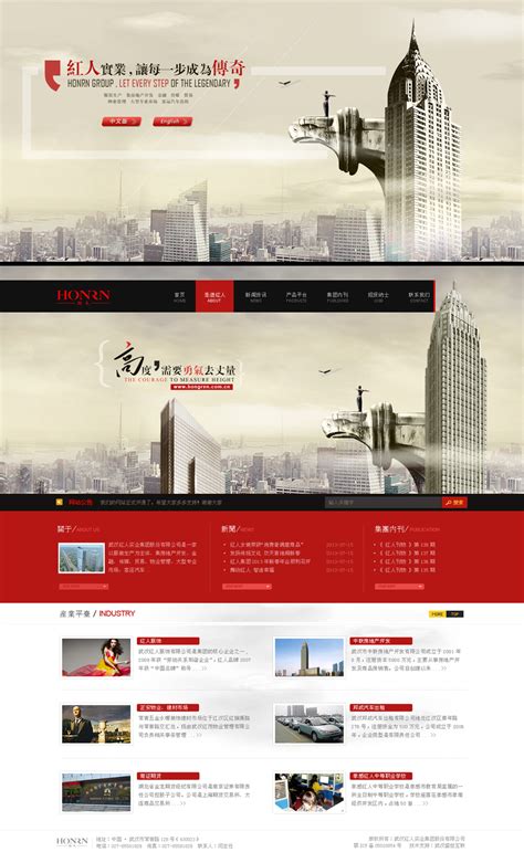 武汉企业网站建设