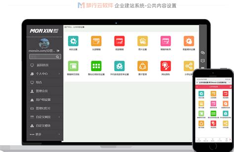 武汉企业网站自助建站系统