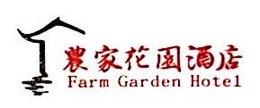 武汉农家花园酒店地址