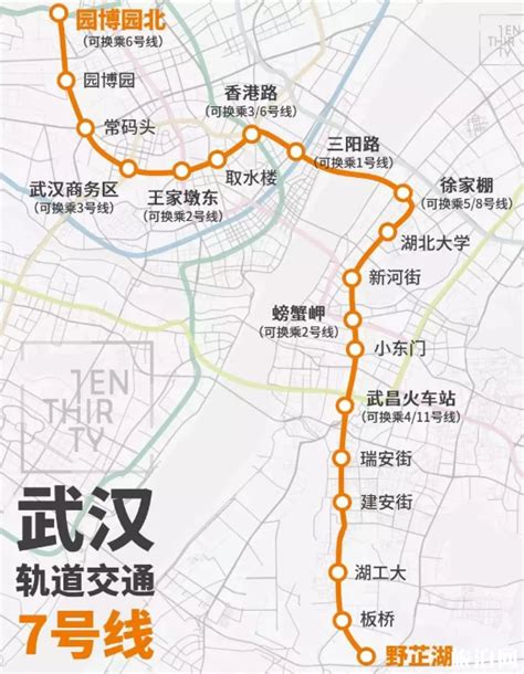 武汉地铁规划取消了吗