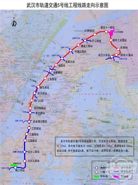 武汉地铁5号线线路图及站名