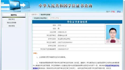 武汉大学出国学历证书查询
