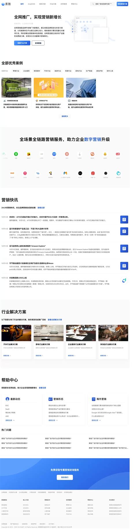 武汉定制网站建设营销