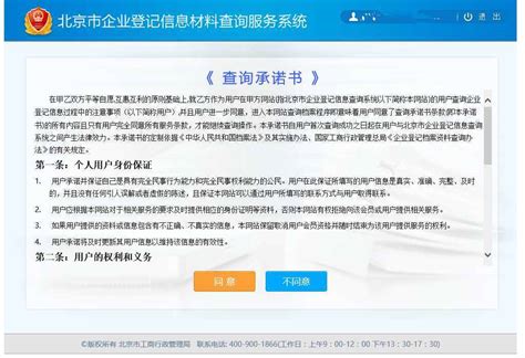 武汉市企业工商档案信息在哪查询