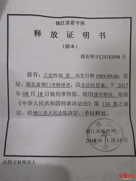 武汉市公安局收入证明