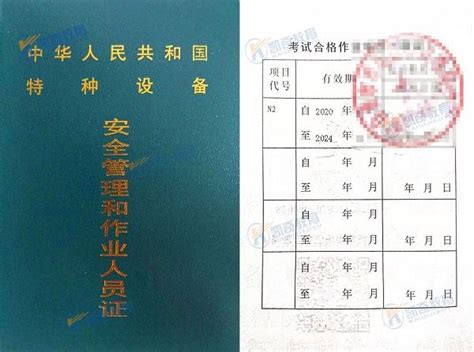 武汉市观光车驾驶证