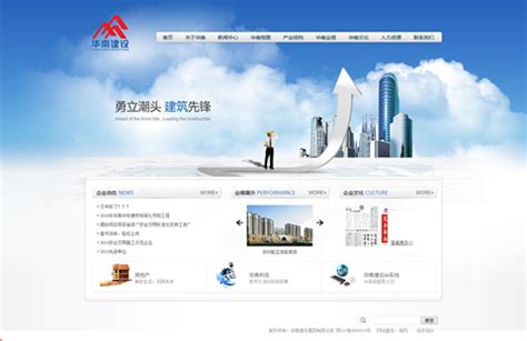 武汉建设公司网站