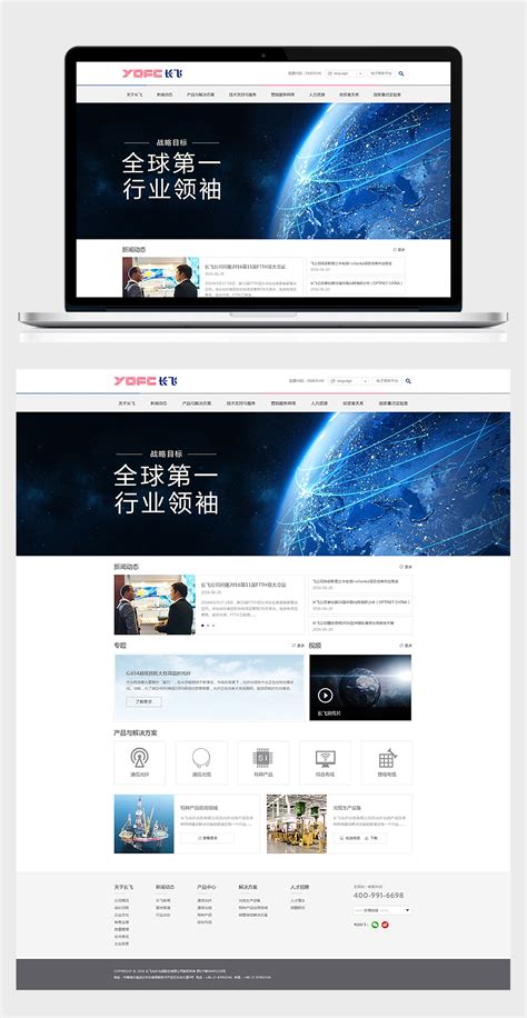 武汉微信网站设计