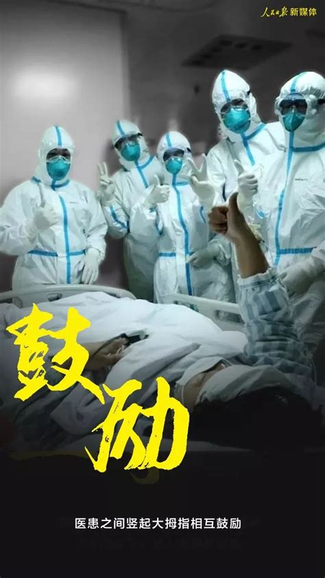 武汉抗疫感人催泪视频