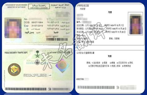 武汉护照阿拉伯语翻译价格