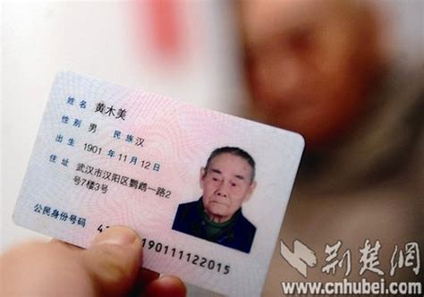 武汉本地身份证在哪里办