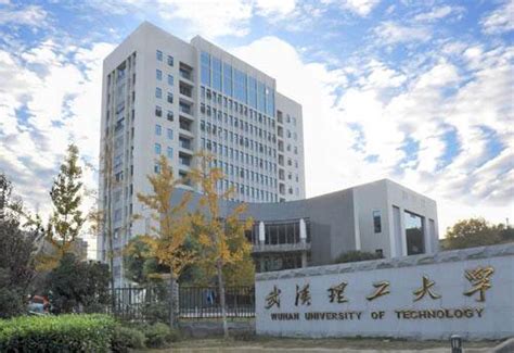 武汉理工大学是几本