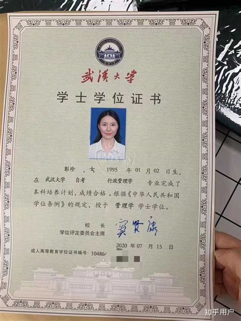 武汉的大学毕业证样本