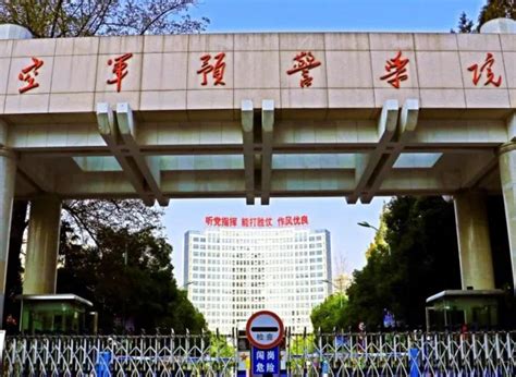 武汉空军雷达学院视频