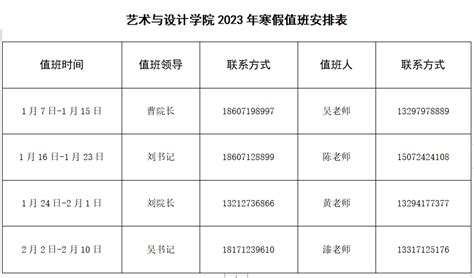 武汉纺织大学课程安排