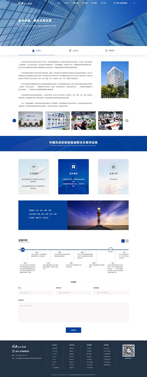 武汉网站建设公司信息